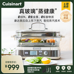 Cuisinart 美膳雅 玻璃电蒸锅可视多功能家用蒸炖大容量一体锅