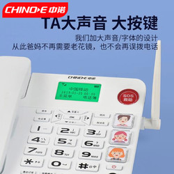 CHINOE 中诺 w568无线插卡电话机座机家用 老人专用移动SIM卡家庭固话坐机