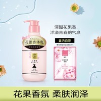 AVON 雅芳 小黑裙花漾香体乳400g 保湿身体乳 香氛护肤