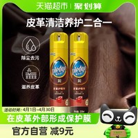 88VIP：pledge 碧丽珠 皮革护理剂皮具护理清洁剂330ml