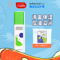 erbaviva 艾芭薇 劲爽控油保湿水120ml 清爽保湿青春期学生油痘肌护肤品油皮适用