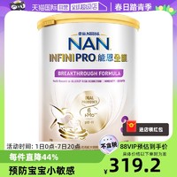 Nestlé 雀巢 升级版雀巢能恩全护3段6HMO益生菌适度水解低敏奶粉800g