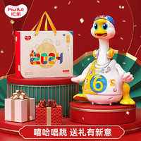 汇乐玩具 HUILE TOYS）摇摆鹅鸭跳舞婴幼儿童玩具男女孩宝宝玩具生日礼物 升级版充电版