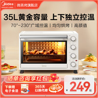 Midea 美的 烤箱家用小型多功能PT3540烤箱空气炸烘焙多合一新款PT35k7