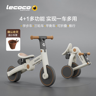 Lecoco 乐卡 儿童平衡车1-3-5岁三合一宝宝滑行小孩滑步车自行三轮脚踏车