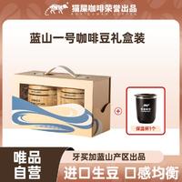 野鼬咖啡 精品牙买加蓝山咖啡豆进口原料手冲黑咖啡114g/桶