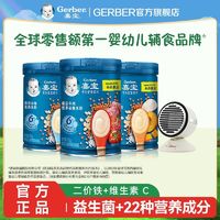 Gerber 嘉宝 米粉6-36月龄营养谷物米粉番茄牛肉味宝宝米粉启蒙辅食年货礼