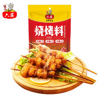 六婆 三合一  辣椒面烧烤料腌肉撒料蘸料孜然味烧烤调料125g