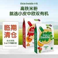 小皮 高铁米粉婴幼儿营养番茄菠菜南瓜谷物粉2盒装