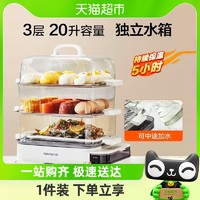 88VIP：Joyoung 九阳 电蒸锅家用多功能三层多层智能一体锅大容量不锈钢蒸笼蒸箱