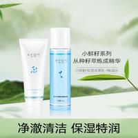 AVON 雅芳 小鲜籽保湿洁面乳100g+特润水150ml 保湿