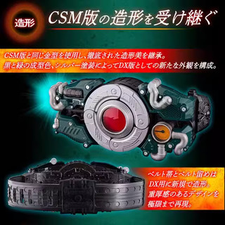 百亿补贴：BANDAI 万代 DX 假面骑士 BLACK SUN 黑日  世纪王变身腰带驱动器 PB限定