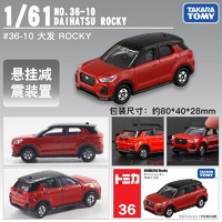 88VIP：TOMICA 多美卡 合金小汽车模型