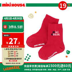 MIKI HOUSE MIKIHOUSE儿童袜四季袜男女童棉质爬行袜百搭中筒袜 红色19号