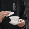 南山先生若白盖碗单个高档三才盖碗家用陶瓷功夫茶具泡茶白瓷茶碗