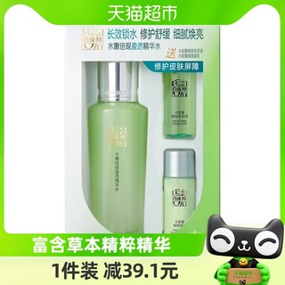 88VIP：PECHOIN 百雀羚 水嫩倍现系列护肤套装 爽肤水70ml+水能量水乳(15ml+15ml)