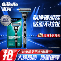 Gillette 吉列 锋速3经典手动剃须刀 1刀架+1刀头