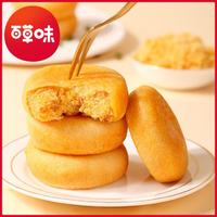Be&Cheery 百草味 凑单肉松饼260g糕点网红零食早餐点心