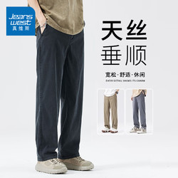 JEANSWEST 真维斯 裤子男春夏季薄款牛仔裤男冰丝凉感垂感长裤 1046B黑灰 L