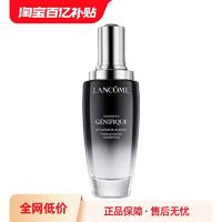 LANCOME 兰蔻 Genifique小黑瓶系列 全新精华肌底液 第二代 100ml