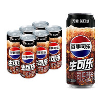 pepsi 百事 可乐国产无糖杀口感生可乐碳酸饮料330ml*6罐0糖