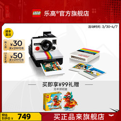LEGO 乐高 官方旗舰店21345宝丽来SX-70相机积木玩具摆件