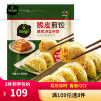 bibigo 必品阁 饺子速冻早餐速食 韩式泡菜煎饺250g