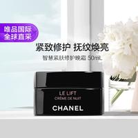 CHANEL 香奈儿 智慧紧肤修护晚霜50mL