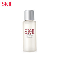 SK-II 晶透神仙水体验装（神仙水精华10ml）小样试用装