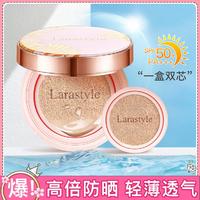 Larastyle 防晒气垫遮瑕不易脱妆持久保湿提亮肤色粉底气垫BB霜