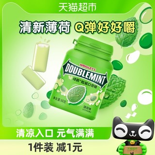 88VIP：DOUBLEMINT 绿箭 口香糖 薄荷味 64g