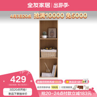 全友家居现代简约落地电视机柜储物高柜吊柜组合客厅收纳酒柜DW1223 单柜|开放格储物高柜B