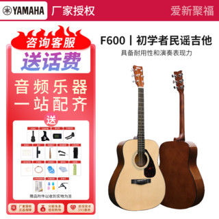 YAMAHA 雅马哈 F600/F310 41寸圆角民谣吉他初学者入门吉他男女通用乐器 木吉他 41英寸原木色F600