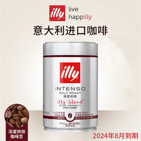 illy 意利 ILLY意大利原装进口意利咖啡豆250g  意式黑咖啡 illy 深度烘焙咖啡豆