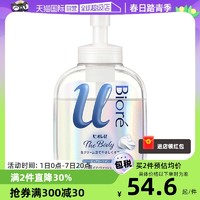 Bioré 碧柔 花王碧柔奶油慕斯高保湿泡沫沐浴露540ml 四种香味泡泡