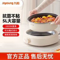 Joyoung 九阳 可拆卸鸳鸯电火锅家用涮肉一体锅多功能大容量电热电煮锅E18