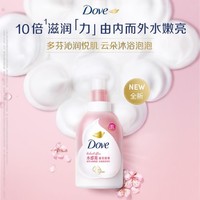 Dove 多芬 沐浴泡泡深层+樱花沐浴露800ml 保湿滋润深层洁净