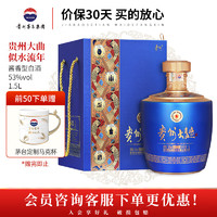 MOUTAI 茅台 贵州大曲酒 酱香型 白酒 迎宾送礼酒水 大坛装 53度 1.5L 1坛 似水流年