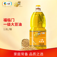 福临门 一级大豆油1.8L桶装食用油中粮出品