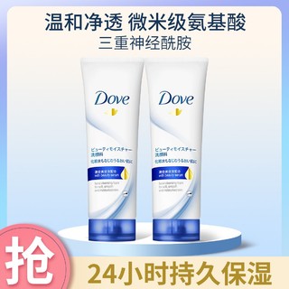 Dove 多芬 氨基酸保湿水嫩洁面乳260g