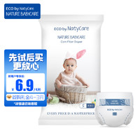 NatyCare 尼塔 极光纸尿裤NB4片(≤5kg)  新生儿小号尿不湿尿片超薄透气 -纸尿裤NB码4片(5kg以下)