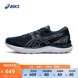 ASICS 亚瑟士 女鞋缓震透气运动鞋舒适跑鞋  GEL-CUMULUS 23 蓝色/灰色 39.5