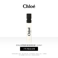 Chloé 蔻依 Chloe蔻依 女士香氛体验装1.2ml 香味随机