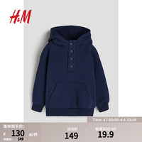 H&M童装男童2024春季潮流时尚气质上部配纽扣连帽衫1225723 海军蓝 90/52