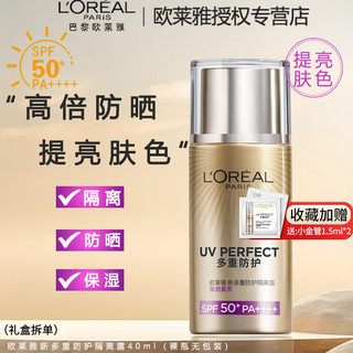 巴黎欧莱雅 欧莱雅（L'OREAL）小金管防晒霜SPF50+PA++++女士高倍防护清爽养肤隔离遮瑕乳军训 防晒柔紫正装