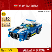 LEGO 乐高 官方旗舰店正品60312城市组警车拼搭积木益智儿童男女孩玩具