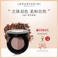 ANASTASIA Beverly Hills Anastasia官方正品ABH双色绒雾眉粉不脱色持久画眉粉女防汗自然新