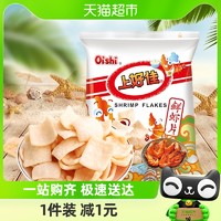 88VIP：Oishi 上好佳 膨化食品鲜虾片128g/包休闲零食小吃童年怀旧礼包