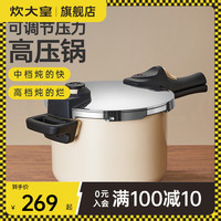 炊大皇304不锈钢压力锅家用燃气电磁炉通用品牌大容量防爆高压锅