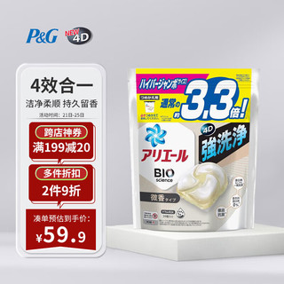 P&G 宝洁 洗衣凝珠洗衣球4D柔顺剂持久留香 微香型 替换装39颗